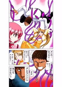 Page 77 of Seikan Reikan Miko Shoujo Mikoman 9 - preview thumbnail