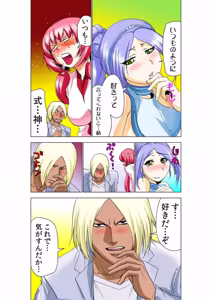 Page 81 of Seikan Reikan Miko Shoujo Mikoman 9 - preview thumbnail