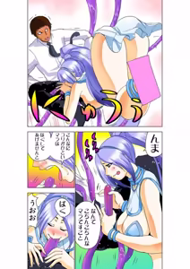 Page 83 of Seikan Reikan Miko Shoujo Mikoman 9 - preview thumbnail
