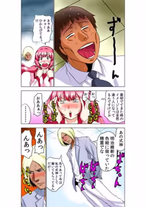 Page 90 of Seikan Reikan Miko Shoujo Mikoman 9 - preview thumbnail