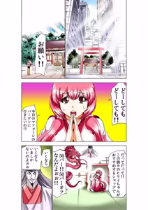 Page 3 of Seikan Reikan Miko Shoujo Mikoman 10 - preview thumbnail