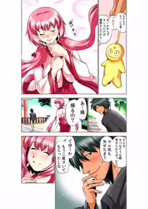 Page 33 of Seikan Reikan Miko Shoujo Mikoman 10 - preview thumbnail
