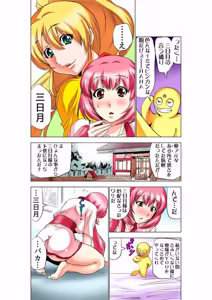 Page 40 of Seikan Reikan Miko Shoujo Mikoman 10 - preview thumbnail