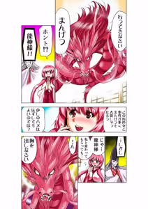 Page 4 of Seikan Reikan Miko Shoujo Mikoman 10 - preview thumbnail