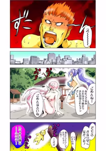 Page 74 of Seikan Reikan Miko Shoujo Mikoman 10 - preview thumbnail