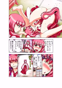 Page 8 of Seikan Reikan Miko Shoujo Mikoman 10 - preview thumbnail
