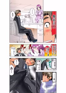 Page 84 of Seikan Reikan Miko Shoujo Mikoman 10 - preview thumbnail