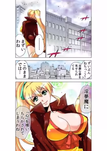 Page 86 of Seikan Reikan Miko Shoujo Mikoman 10 - preview thumbnail