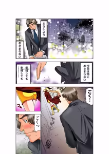 Page 87 of Seikan Reikan Miko Shoujo Mikoman 10 - preview thumbnail