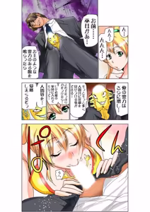 Page 90 of Seikan Reikan Miko Shoujo Mikoman 10 - preview thumbnail