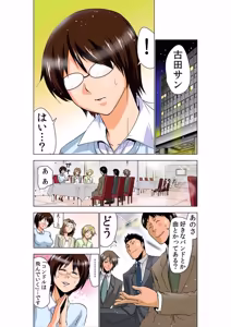 Page 3 of Seikan Reikan Miko Shoujo Mikoman 11 - preview thumbnail