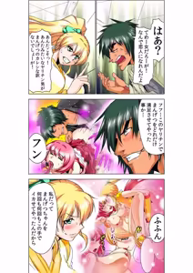 Page 40 of Seikan Reikan Miko Shoujo Mikoman 11 - preview thumbnail