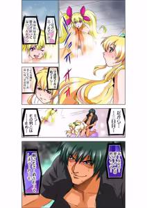 Page 56 of Seikan Reikan Miko Shoujo Mikoman 11 - preview thumbnail