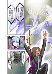 Page 42 of Seikan Reikan Miko Shoujo Mikoman 12 - preview thumbnail