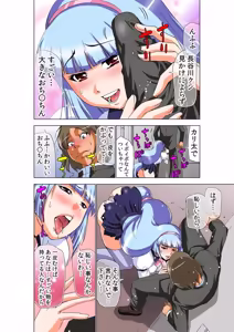 Page 6 of Seikan Reikan Miko Shoujo Mikoman 12 - preview thumbnail