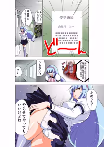Page 74 of Seikan Reikan Miko Shoujo Mikoman 12 - preview thumbnail