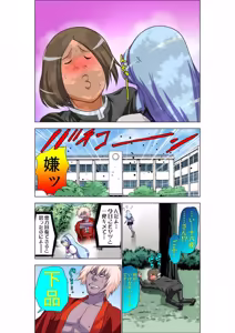 Page 77 of Seikan Reikan Miko Shoujo Mikoman 12 - preview thumbnail