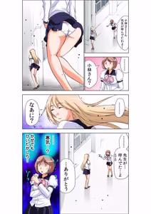 Page 80 of Seikan Reikan Miko Shoujo Mikoman 12 - preview thumbnail