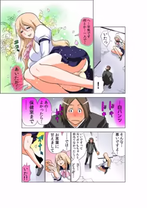 Page 83 of Seikan Reikan Miko Shoujo Mikoman 12 - preview thumbnail