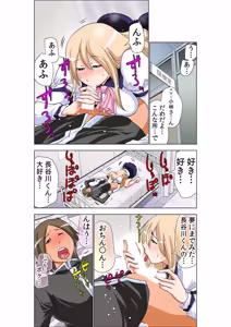 Page 87 of Seikan Reikan Miko Shoujo Mikoman 12 - preview thumbnail