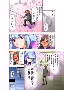 Page 10 of Seikan Reikan Miko Shoujo Mikoman 12 - preview thumbnail