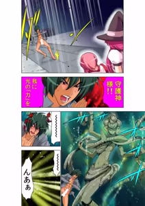 Page 34 of Seikan Reikan Miko Shoujo Mikoman 13 - preview thumbnail