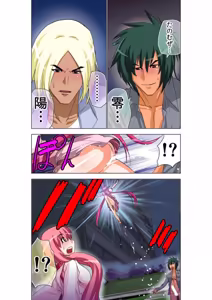 Page 40 of Seikan Reikan Miko Shoujo Mikoman 13 - preview thumbnail