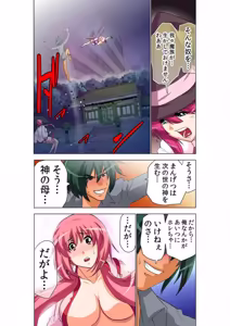Page 42 of Seikan Reikan Miko Shoujo Mikoman 13 - preview thumbnail