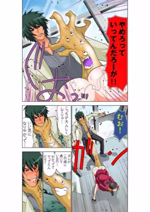 Page 6 of Seikan Reikan Miko Shoujo Mikoman 13 - preview thumbnail