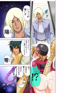 Page 7 of Seikan Reikan Miko Shoujo Mikoman 13 - preview thumbnail