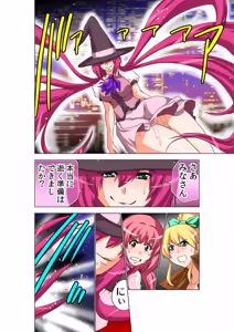 Page 72 of Seikan Reikan Miko Shoujo Mikoman 13 - preview thumbnail