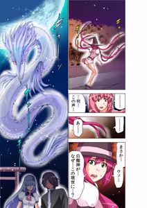 Page 73 of Seikan Reikan Miko Shoujo Mikoman 13 - preview thumbnail