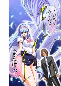 Page 74 of Seikan Reikan Miko Shoujo Mikoman 13 - preview thumbnail