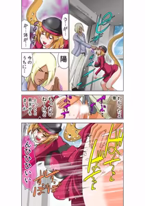 Page 8 of Seikan Reikan Miko Shoujo Mikoman 13 - preview thumbnail