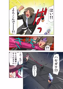 Page 84 of Seikan Reikan Miko Shoujo Mikoman 13 - preview thumbnail