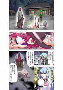 Page 12 of Seikan Reikan Miko Shoujo Mikoman 14 - preview thumbnail