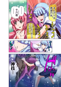 Page 20 of Seikan Reikan Miko Shoujo Mikoman 14 - preview thumbnail