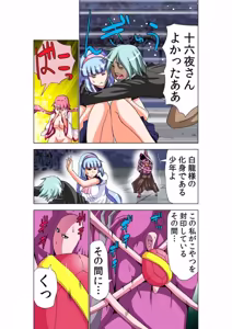 Page 32 of Seikan Reikan Miko Shoujo Mikoman 14 - preview thumbnail