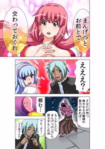 Page 33 of Seikan Reikan Miko Shoujo Mikoman 14 - preview thumbnail