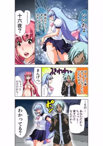 Page 34 of Seikan Reikan Miko Shoujo Mikoman 14 - preview thumbnail