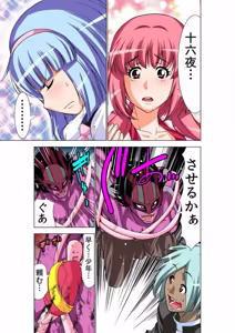 Page 35 of Seikan Reikan Miko Shoujo Mikoman 14 - preview thumbnail