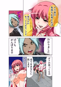 Page 46 of Seikan Reikan Miko Shoujo Mikoman 14 - preview thumbnail
