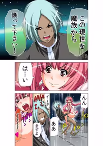 Page 47 of Seikan Reikan Miko Shoujo Mikoman 14 - preview thumbnail