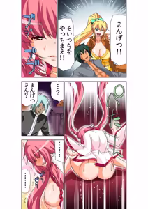 Page 53 of Seikan Reikan Miko Shoujo Mikoman 14 - preview thumbnail
