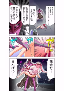 Page 59 of Seikan Reikan Miko Shoujo Mikoman 14 - preview thumbnail