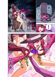 Page 6 of Seikan Reikan Miko Shoujo Mikoman 14 - preview thumbnail