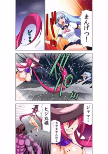 Page 65 of Seikan Reikan Miko Shoujo Mikoman 14 - preview thumbnail
