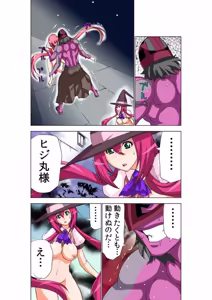 Page 68 of Seikan Reikan Miko Shoujo Mikoman 14 - preview thumbnail