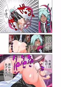 Page 79 of Seikan Reikan Miko Shoujo Mikoman 14 - preview thumbnail