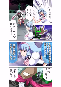Page 80 of Seikan Reikan Miko Shoujo Mikoman 14 - preview thumbnail